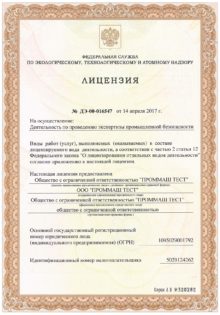 License No. DE-00-016547